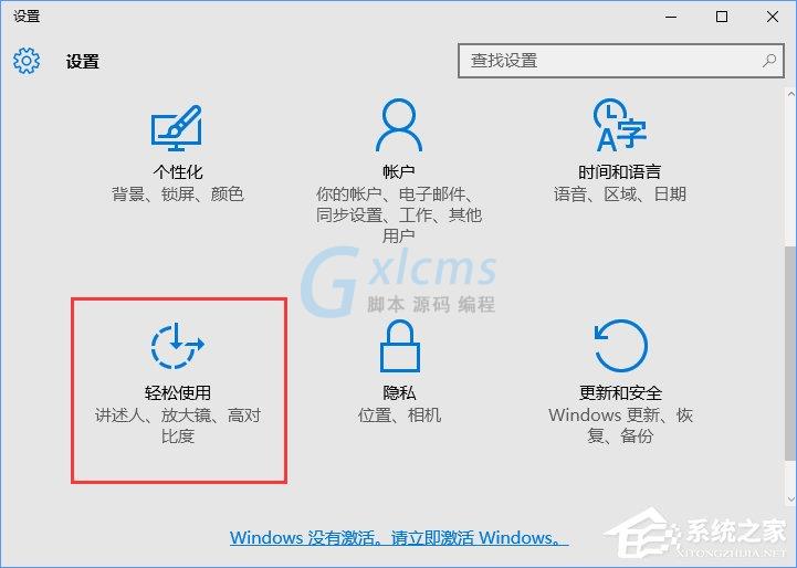 Windows10怎么开启鼠标键？Windows10打开鼠标键的操作方法