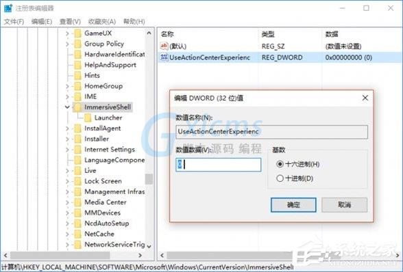 Win10怎么彻底关闭消息通知？彻底关闭Win10通知的操作方法