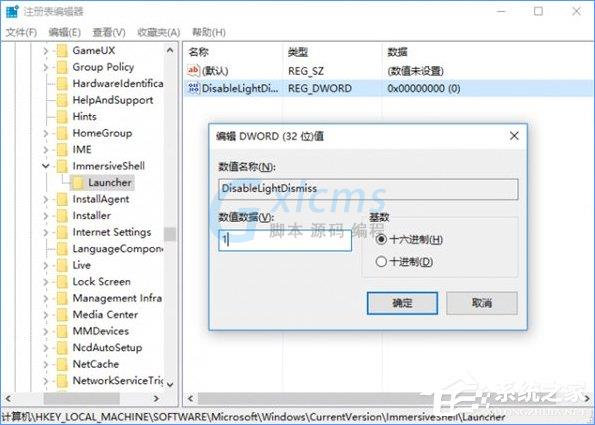 Win10怎么彻底关闭消息通知？彻底关闭Win10通知的操作方法