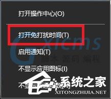 Win10怎么彻底关闭消息通知？彻底关闭Win10通知的操作方法