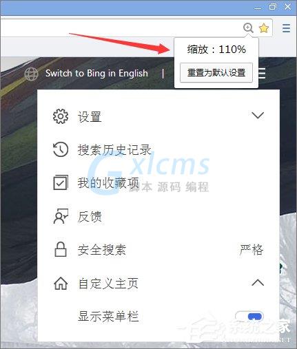 Win10怎么设置世界之窗浏览器缩放显示