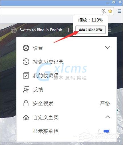 Win10怎么设置世界之窗浏览器缩放显示