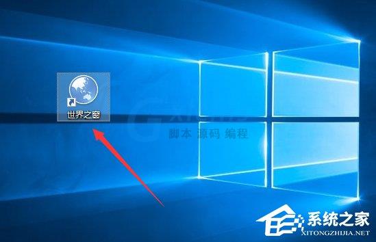 世界之窗浏览器怎么样？Windows10如何安装世界之窗浏览器？