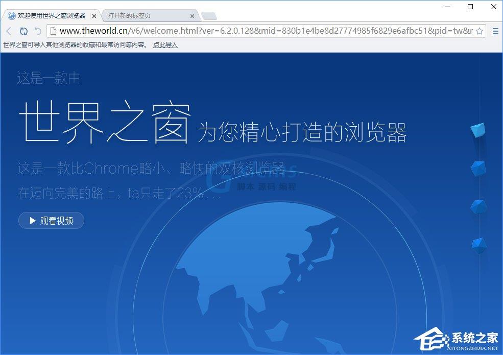 世界之窗浏览器怎么样？Windows10如何安装世界之窗浏览器？