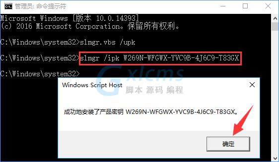 升级Win10后提示“连接internet以激活”怎么办？