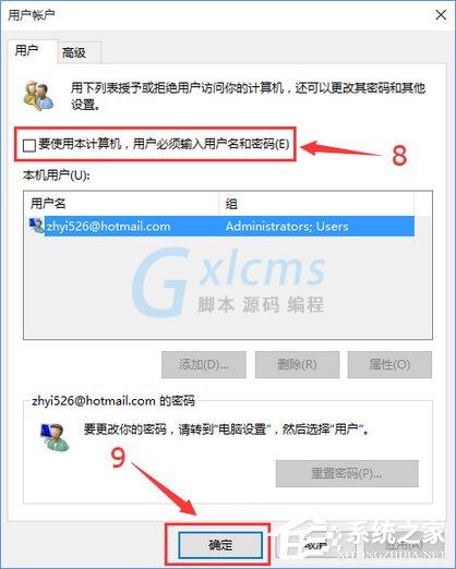 Win10去除开机密码后开机出现两个账户怎么办？