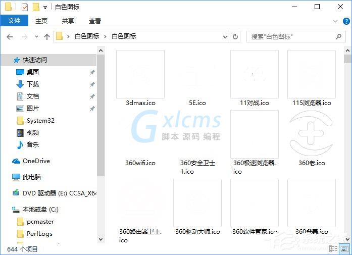 Win10如何打造个性化的Dock栏？