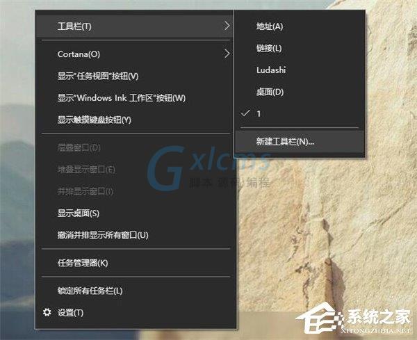 Win10如何打造个性化的Dock栏？