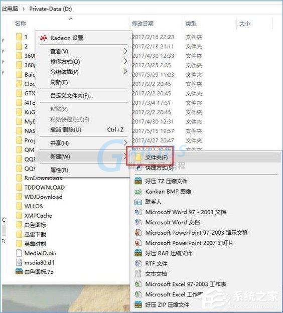 Win10如何打造个性化的Dock栏？