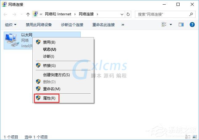 Win10系统无法激活报错“0xc0ea000a”怎么办？