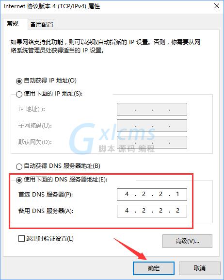 Win10系统无法激活报错“0xc0ea000a”怎么办？