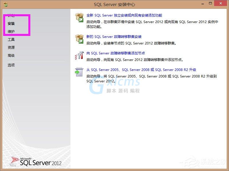 Win8安装SQL Server提示“启用windows功能NetFx3时出错”怎么办？