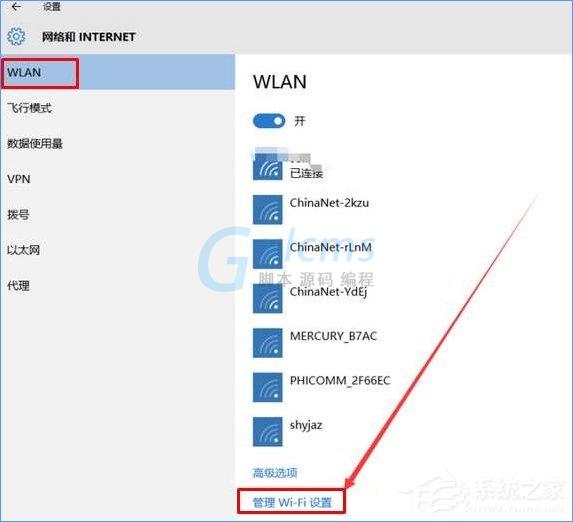 Win10电脑如何清除所有的网络记忆？