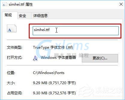 Win10如何修改右键菜单字体？