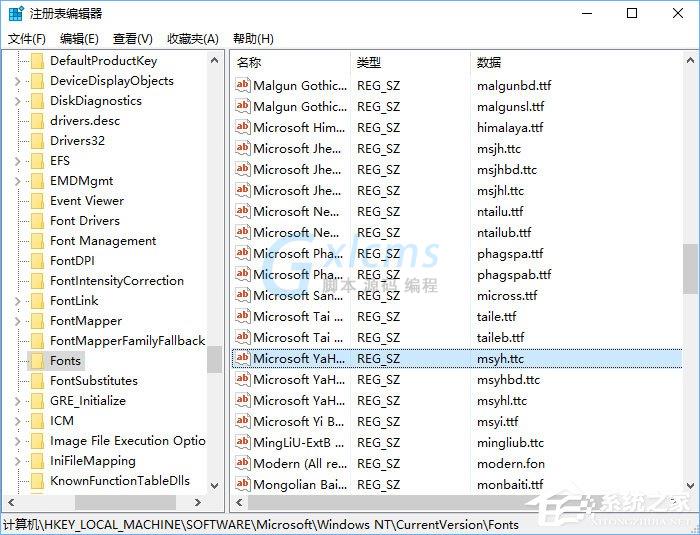 Win10如何修改右键菜单字体？