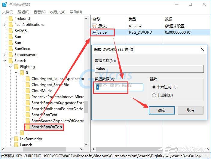 Win10系统如何更改小娜的位置？