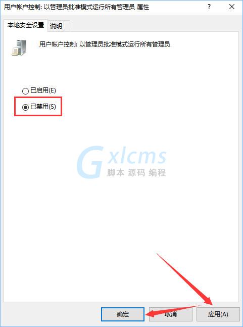 Windows10提示没有足够权限卸载怎么办？