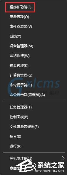 Windows10提示没有足够权限卸载怎么办？