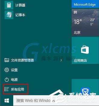 Windows10系统如何使用Linux命令？