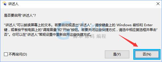 Win10选中图标后会出现蓝色框怎么取消