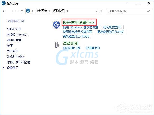 Win10选中图标后会出现蓝色框怎么取消