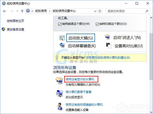 Win10选中图标后会出现蓝色框怎么取消