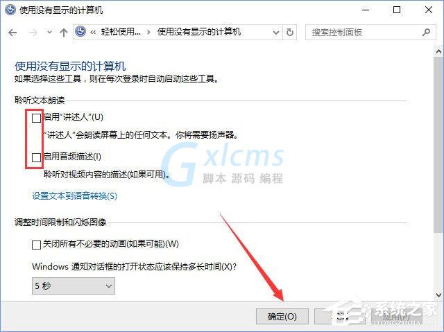 Win10选中图标后会出现蓝色框怎么取消