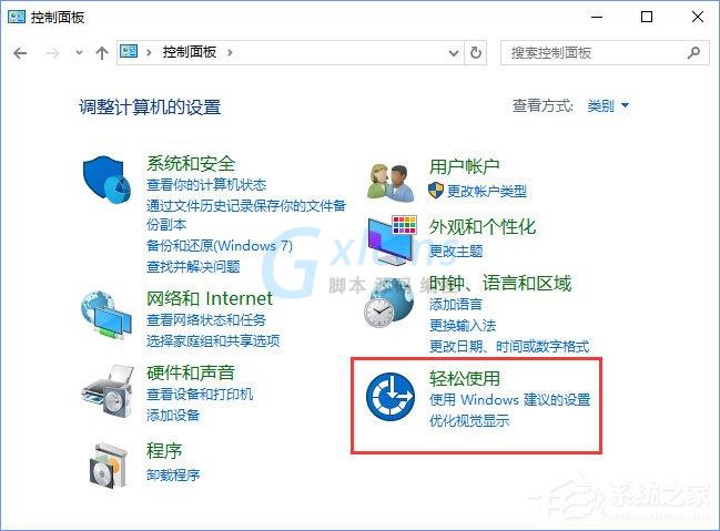 Win10选中图标后会出现蓝色框怎么取消