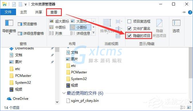 Win10如何删除word墨迹批注？