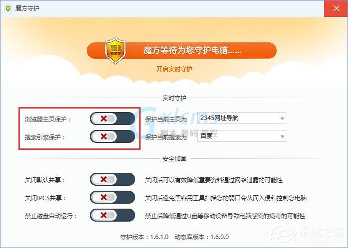 Win10 edge浏览器主页被hao123劫持怎么