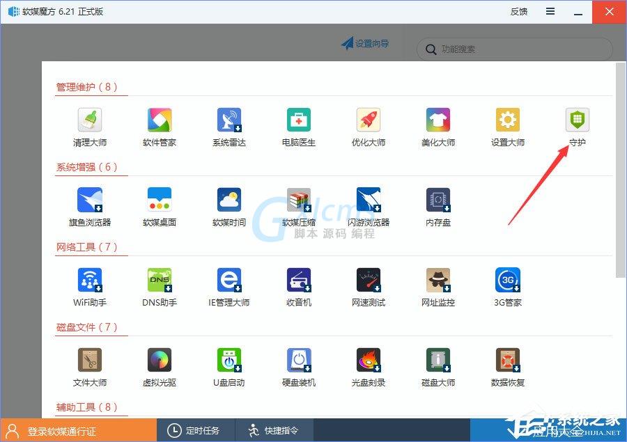 Win10 edge浏览器主页被hao123劫持怎么