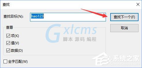 Win10 edge浏览器主页被hao123劫持怎么