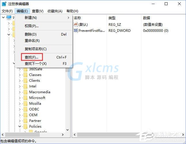 Win10 edge浏览器主页被hao123劫持怎么