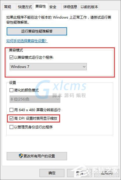 Win10玩CF提示“ 您显示器的图像质量尚可改进”如何解决？