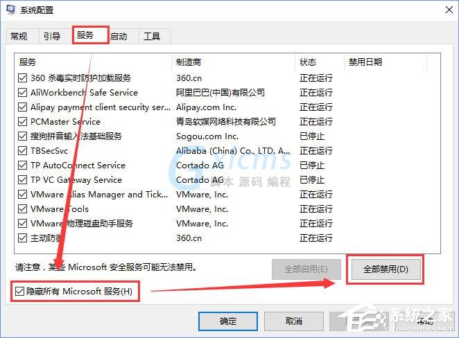 Win10系统下“自动检测设置”总是会自动勾选怎么办？