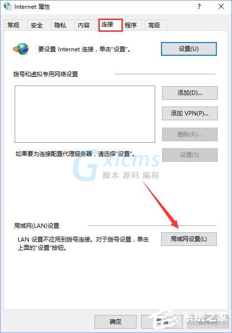 Win10系统下“自动检测设置”总是会自动勾选怎么办？