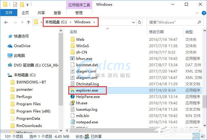 Win10系统下“AppHangXProcB1”导致桌面频繁假死如何解决？