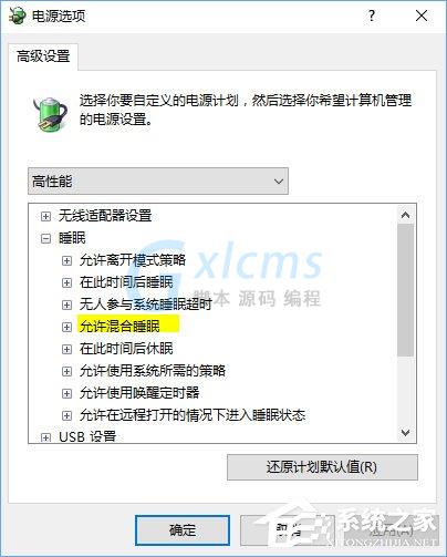 Windows10笔记本电脑无法睡眠怎么办？