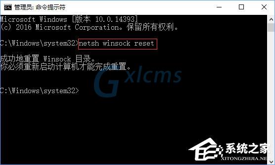 Win10开机提示“Windows sockets启动失