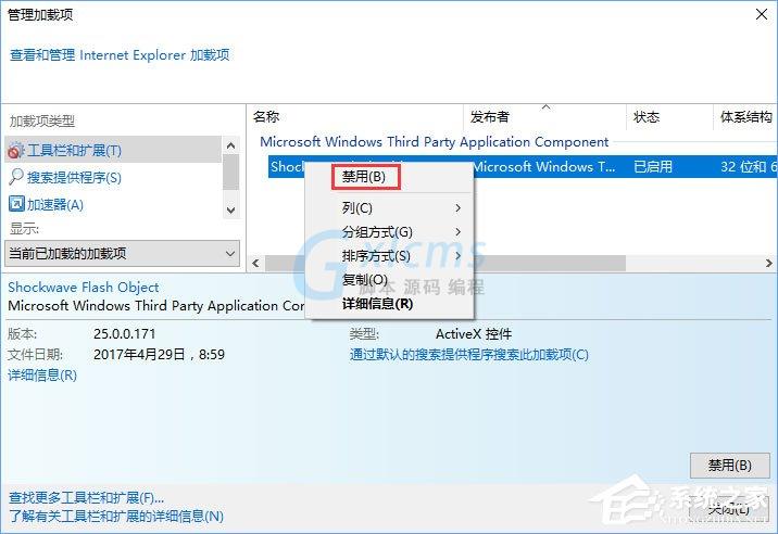 e11浏览器中点击下载链接会闪退怎么解