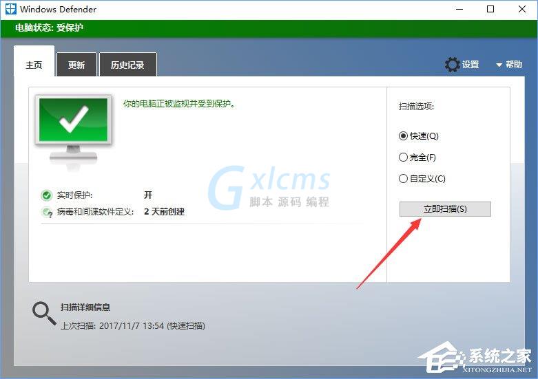 Win10电脑中了losers病毒怎么办？