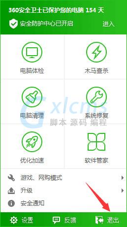 Win10电脑中了losers病毒怎么办？