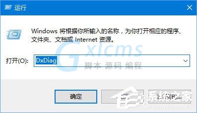 Win10打不开守望先锋提示“你的渲染设