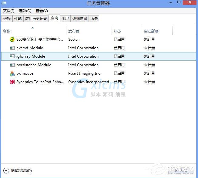 Windows10如何关闭pximouse进程？