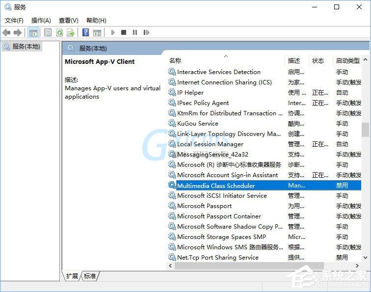 Win10系统无法启动Windows audio服务怎