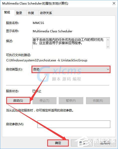 Win10系统无法启动Windows audio服务怎