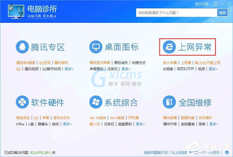 WinXP系统下浏览器打不开网页提示“network error”怎么解决？