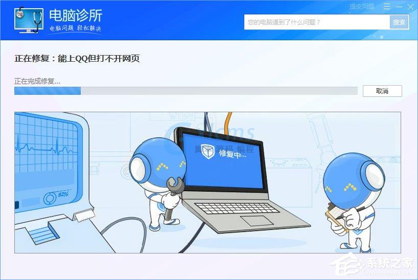 WinXP系统下浏览器打不开网页提示“network error”怎么解决？