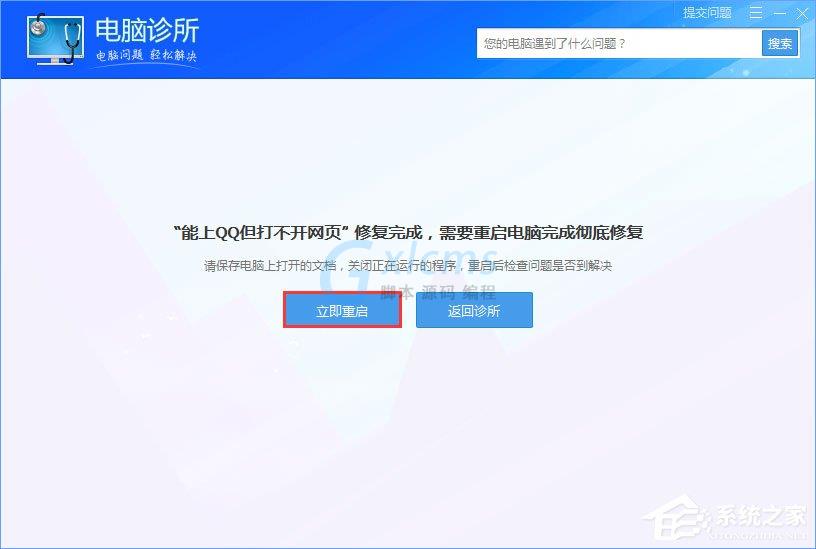 WinXP系统下浏览器打不开网页提示“network error”怎么解决？