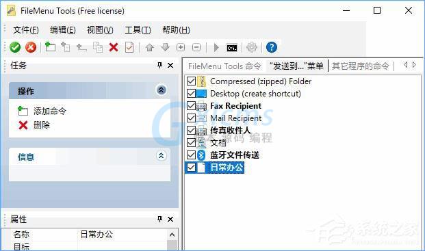 Win10使用FileMenu Tools打造完美右键菜单的方法